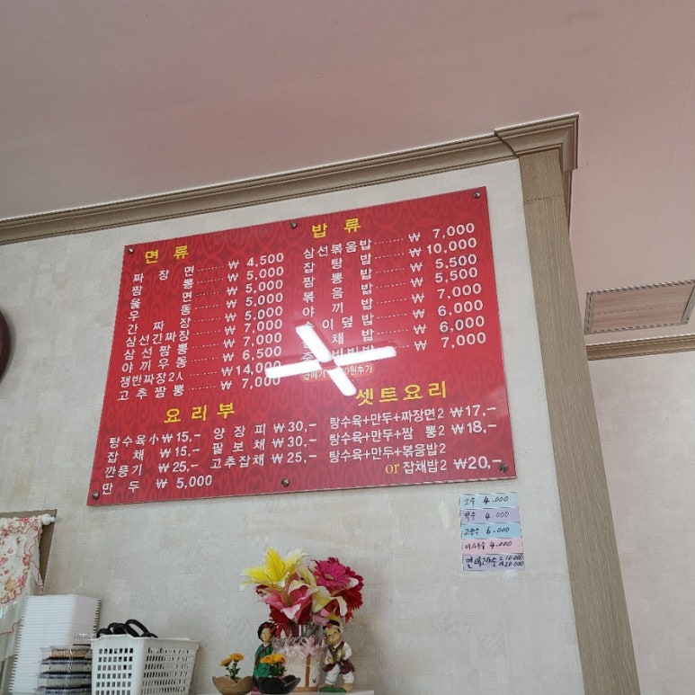 단포반점 이미지