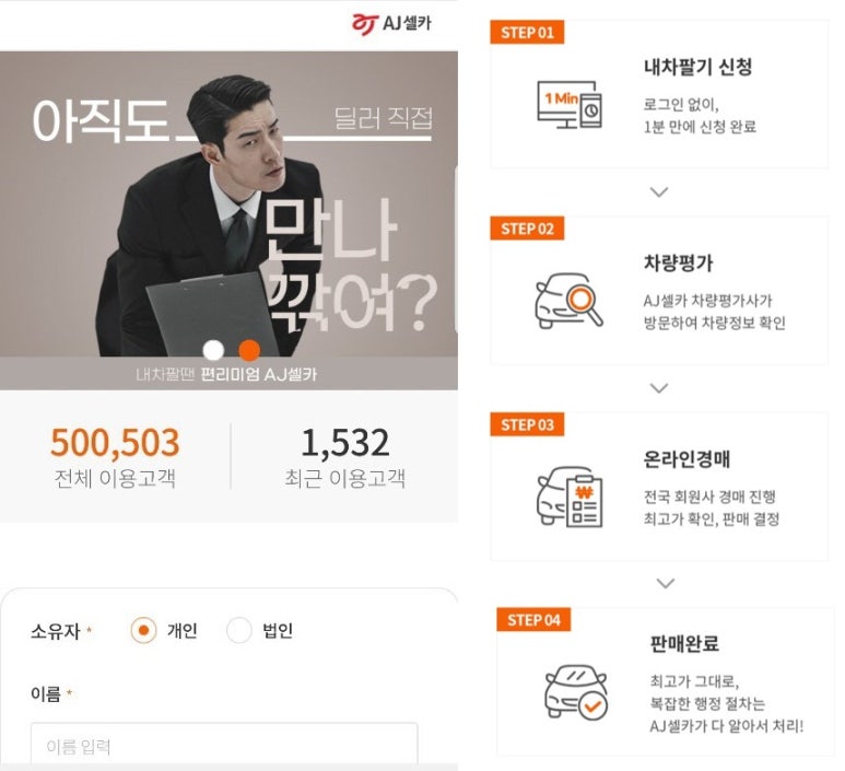 마이카서비스 이미지