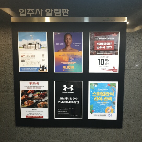 (주)교보문고 강남점 이미지