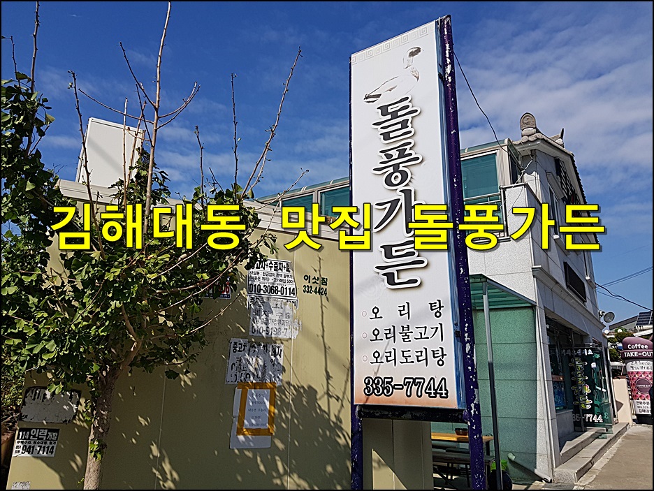 돌풍가든 이미지