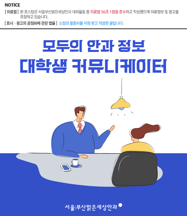 밝은삼성안과 이미지