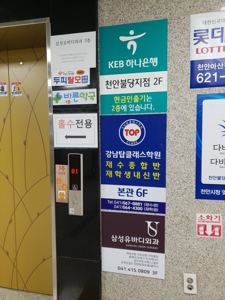 (유)삼성엘리베이터 이미지