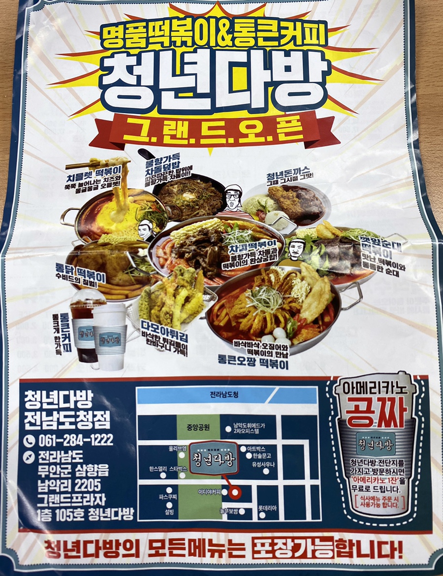 청년다방 전남도청점 이미지