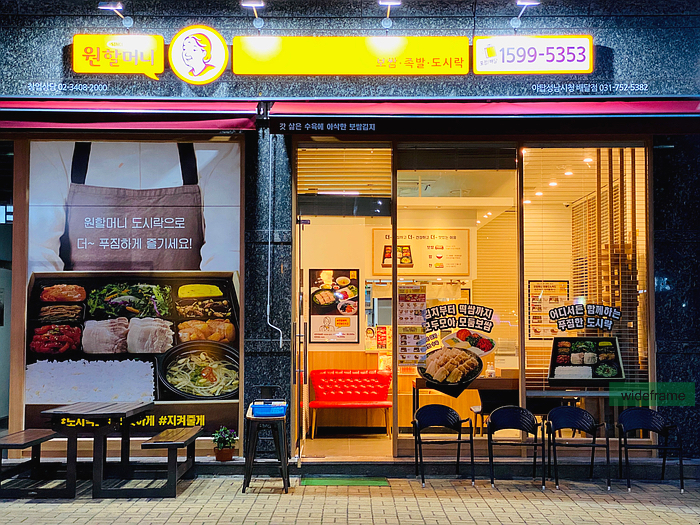 원할머니보쌈족발야탑성남시청 이미지