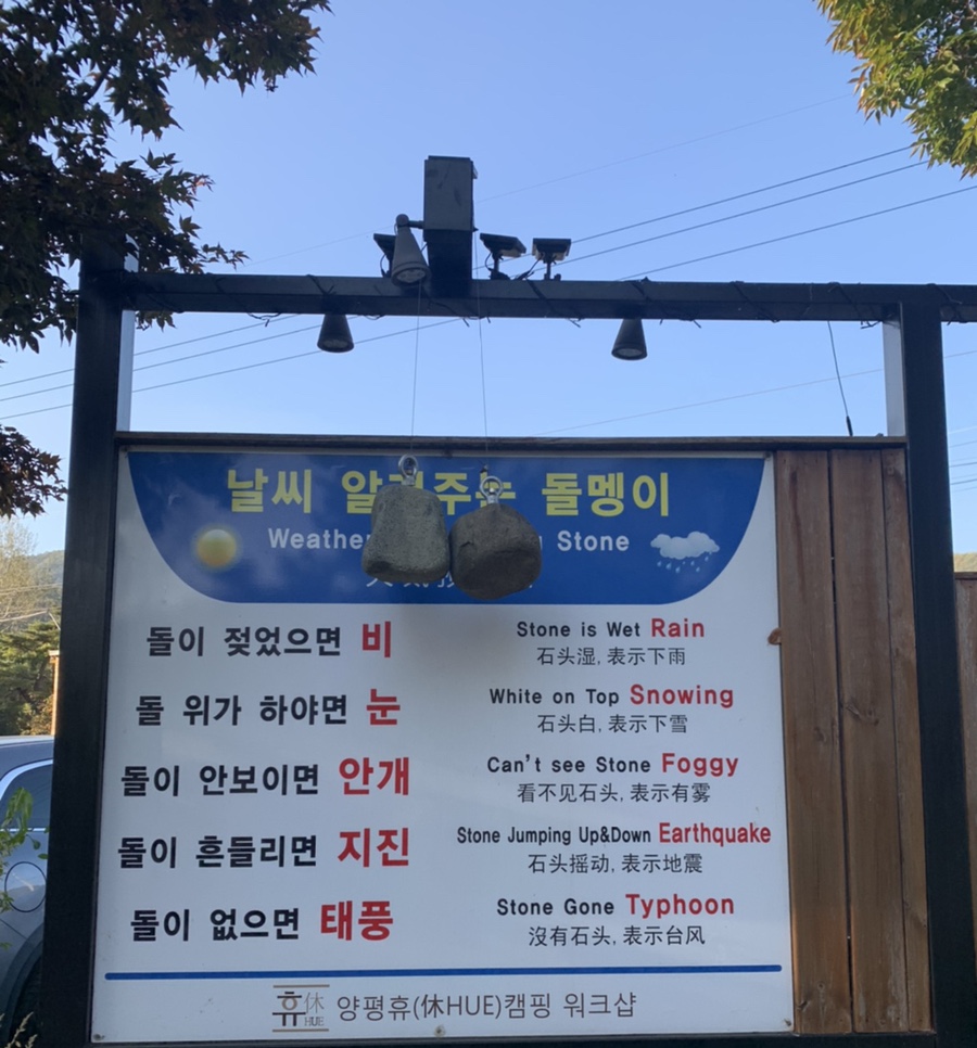양평휴캠핑워크샵 이미지