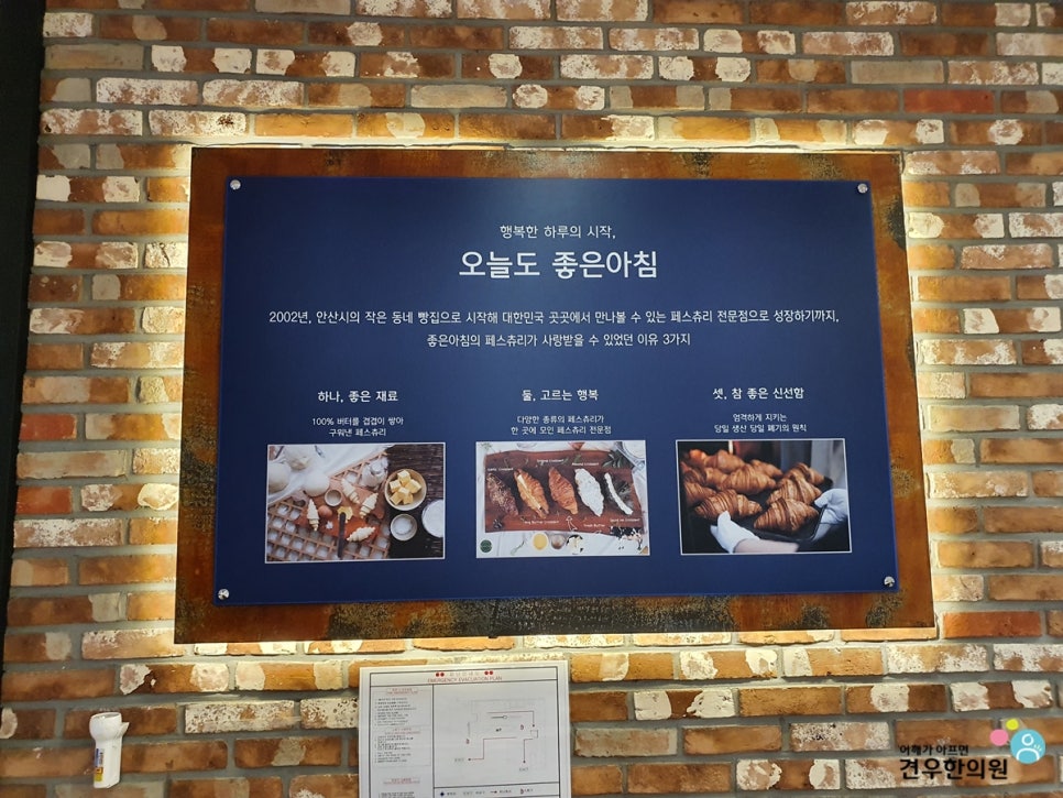 좋은아침페스츄리 이미지