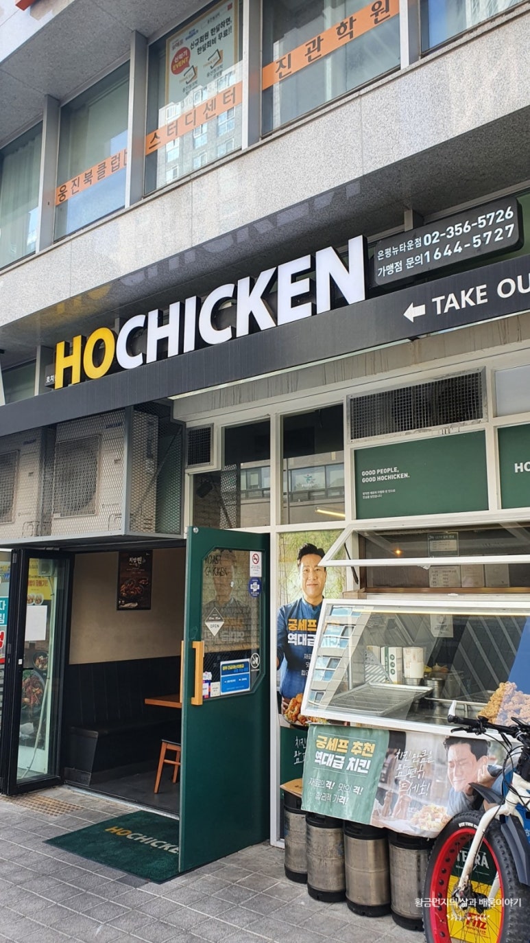 호치킨우 이미지