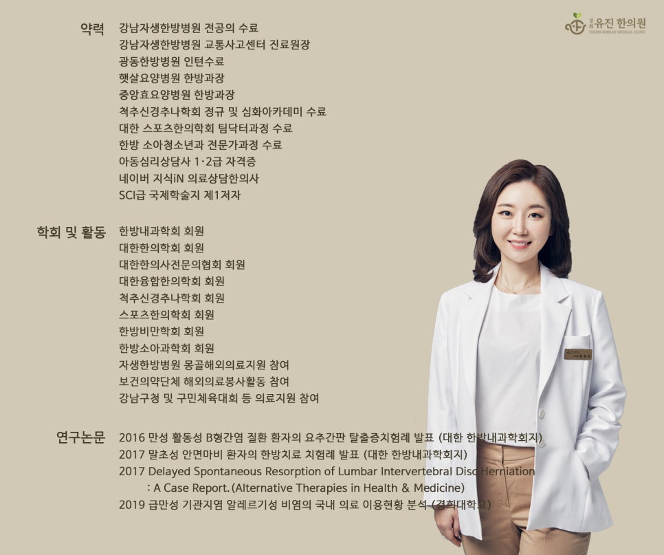 경희효한의원 이미지