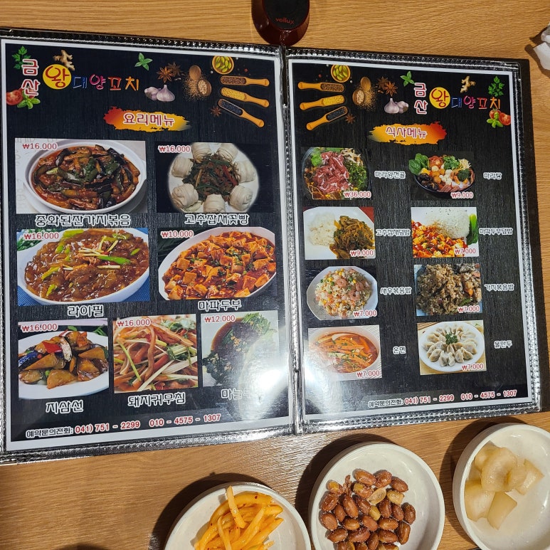 금산왕대양꼬치 이미지