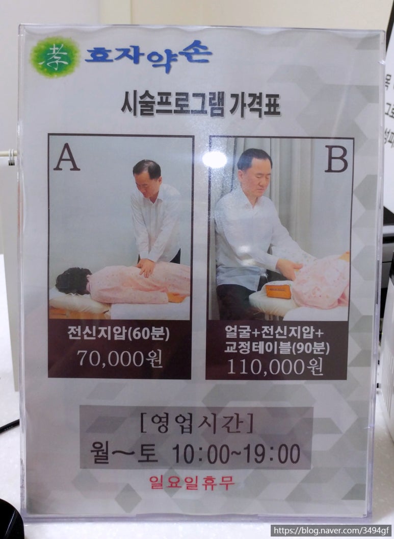 약손지압안마원 이미지