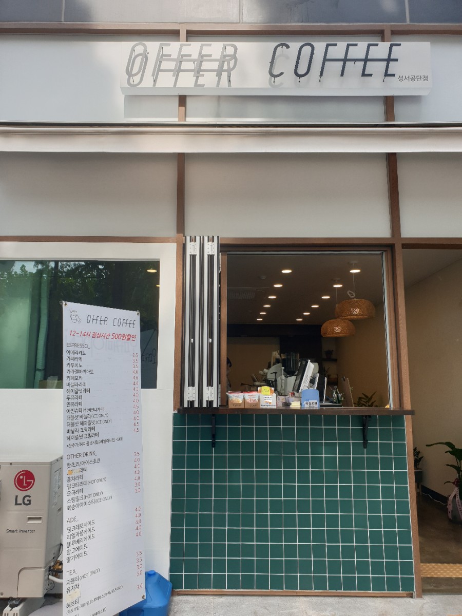 오퍼커피성서공단점 이미지