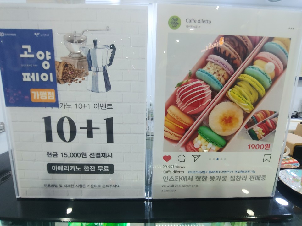 까페디레또 이미지