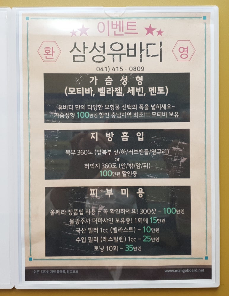 (유)삼성엘리베이터 이미지