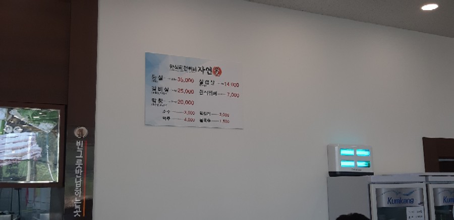 한식퓨전뷔페자연애 이미지