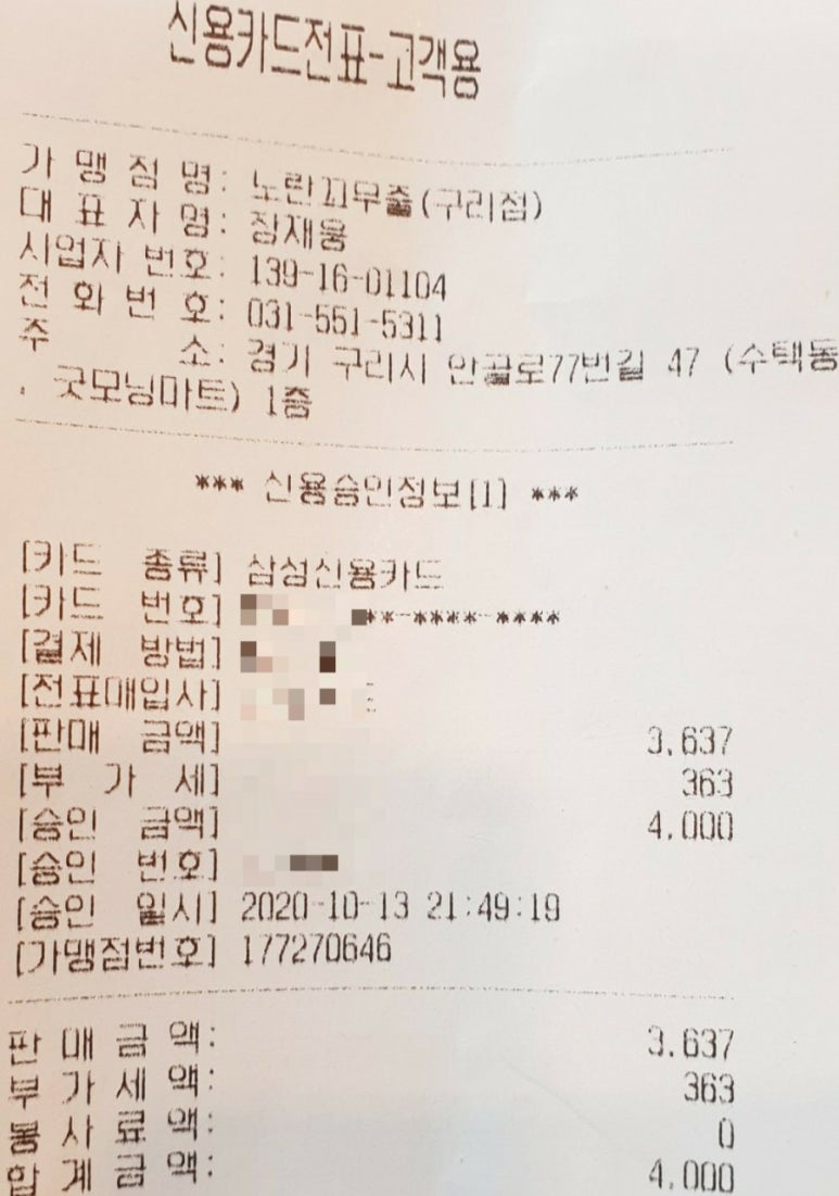 노란꼬무줄 이미지