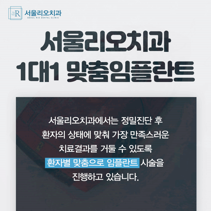 서울이좋은치과 이미지