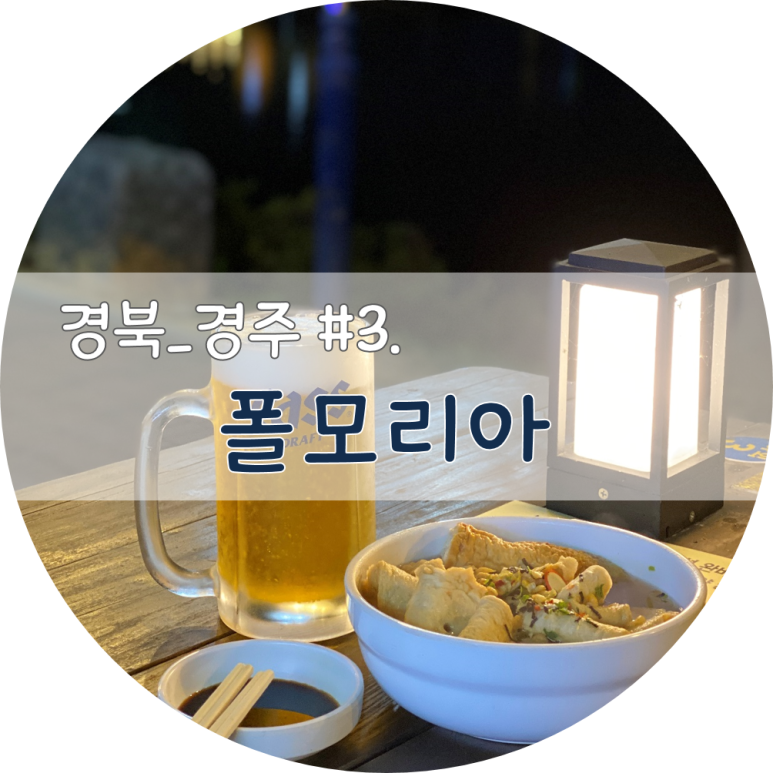 또래오래목우촌참피자 이미지