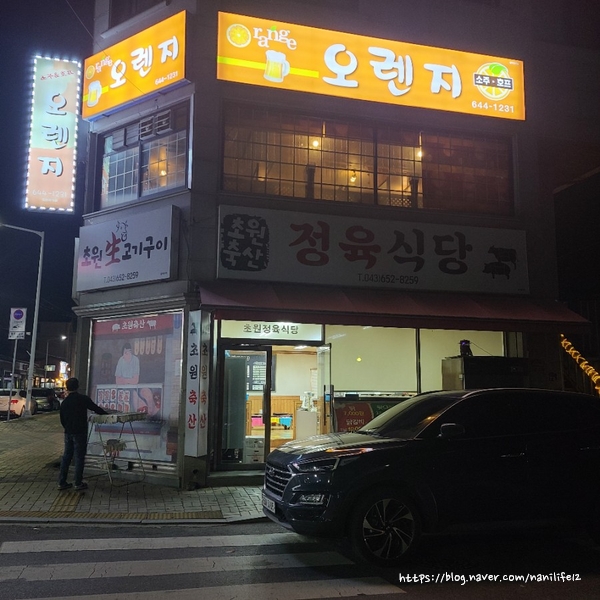 초원생고기구이 이미지