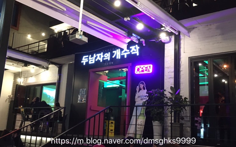 두남자의 개수작 이미지