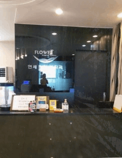 송파연세치과의원 이미지
