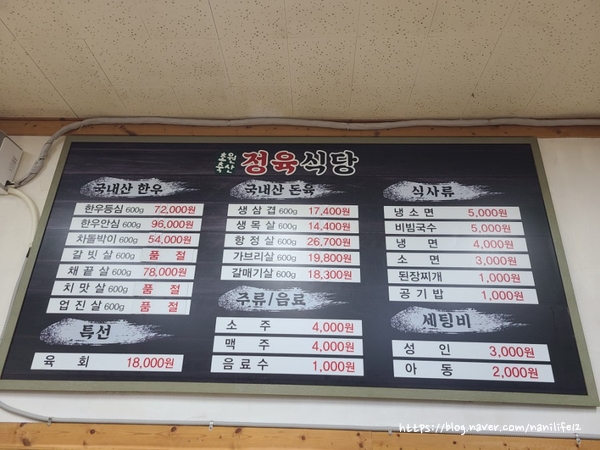 초원생고기구이 이미지