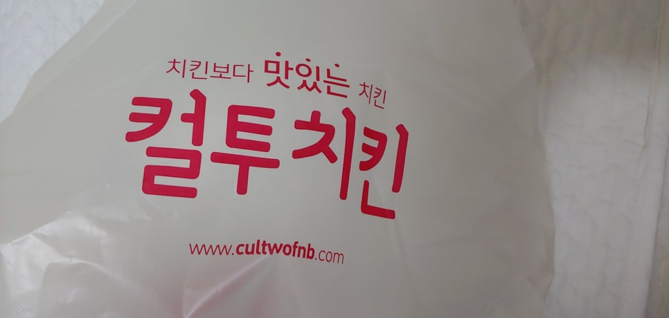 컬투치킨&피자 이미지