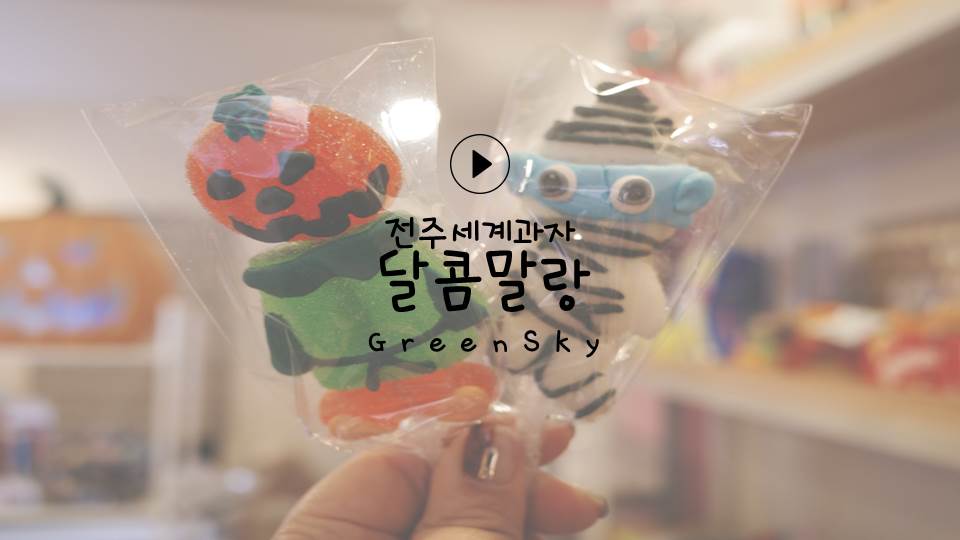 하은이네간식 이미지