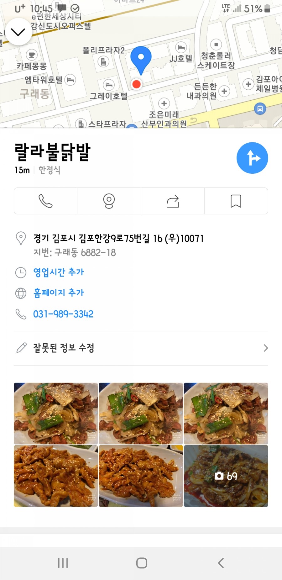 랄라불닭발 이미지