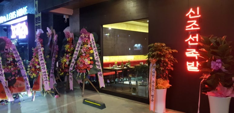 신조선족발 이미지