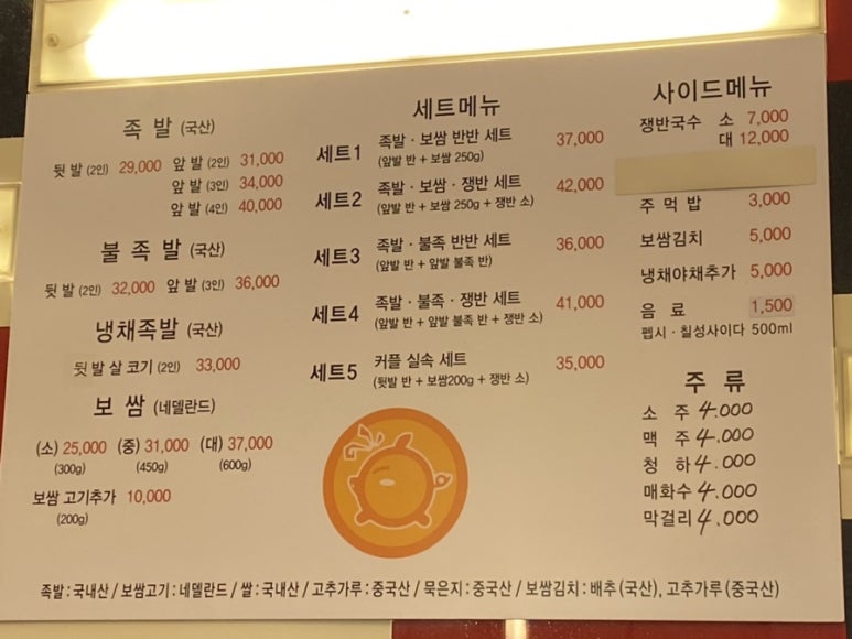 황금족발수원성대점 이미지