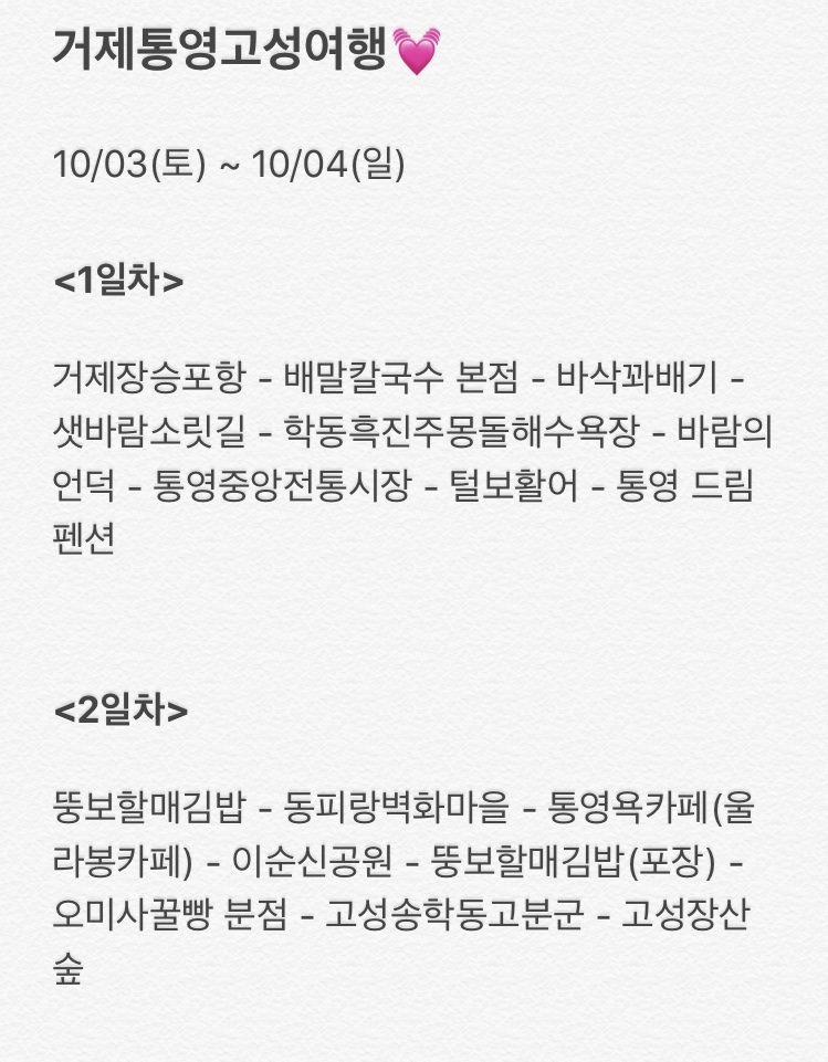 충무김밥고성할매 이미지