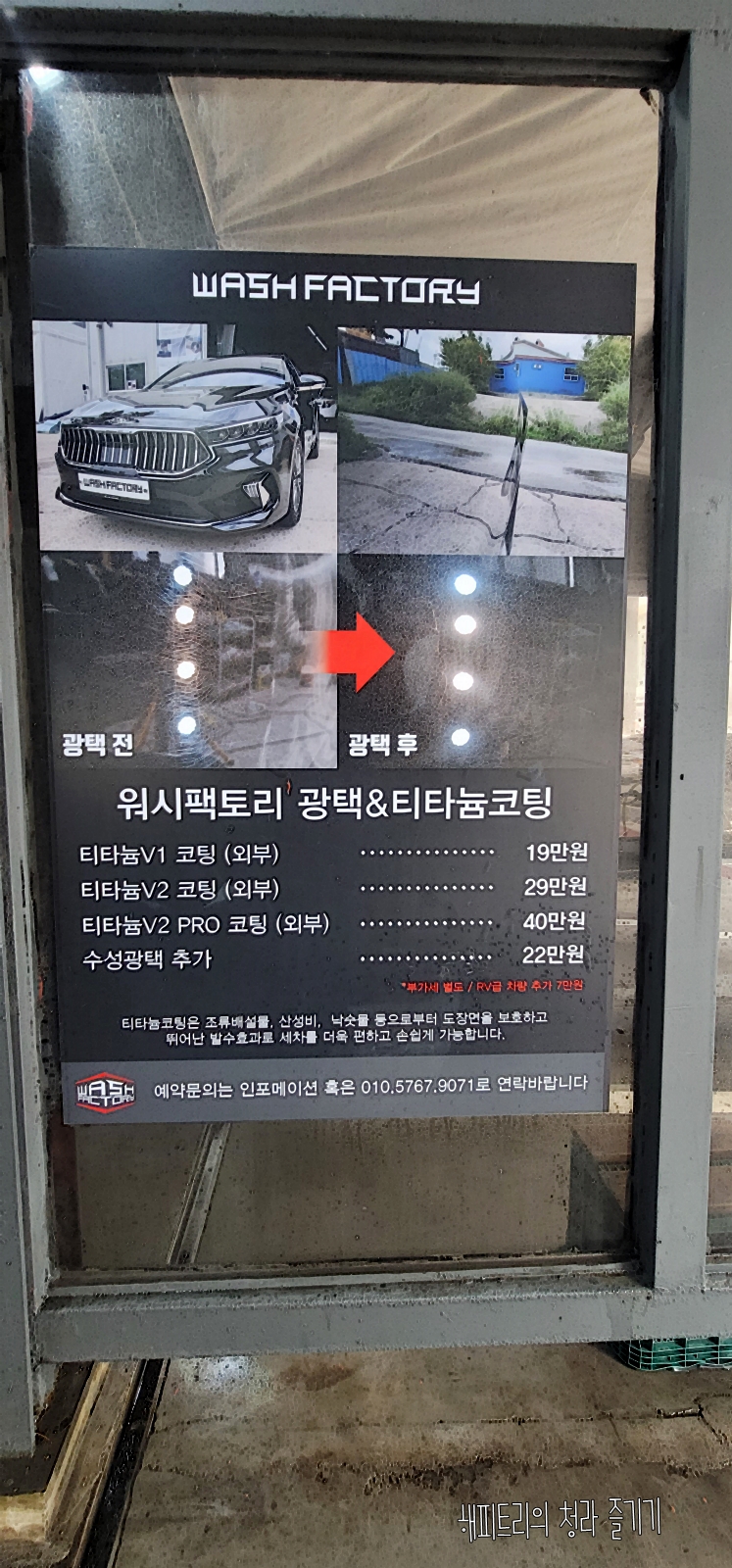 워시팩토리셀프세차장 이미지