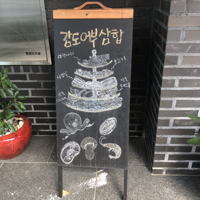 여수맛집 감도어부&루체오 이미지