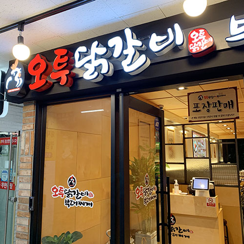 오투넷 이미지