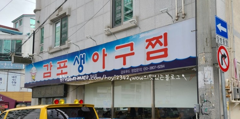 감포생아구 이미지