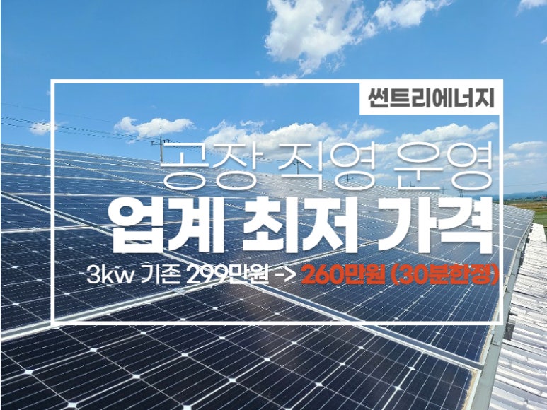 썬트리에너지 이미지