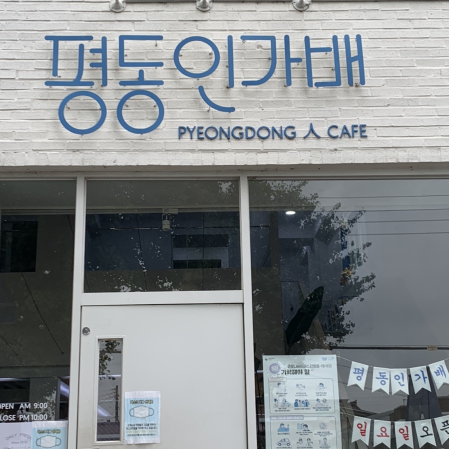 평동인가배 이미지