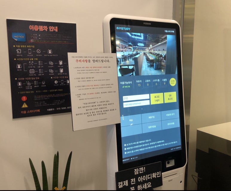 지음스터디카페 이미지