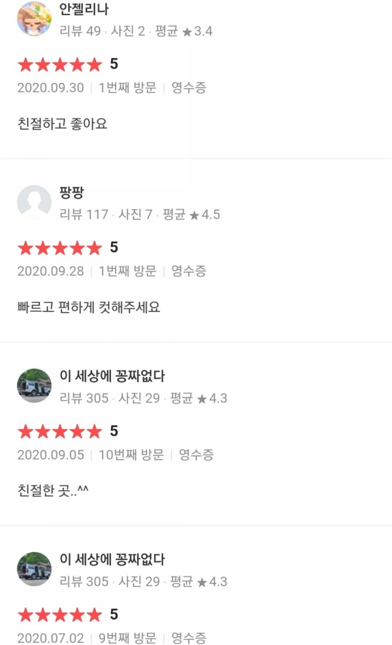 써니남성컷트 이미지
