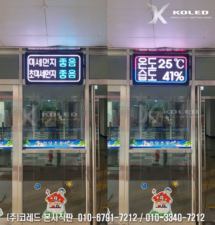 임당초등학교 이미지