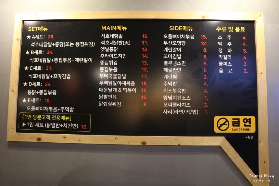 석호네닭발포항 이미지