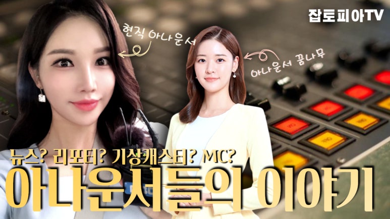 잡토피아 이미지
