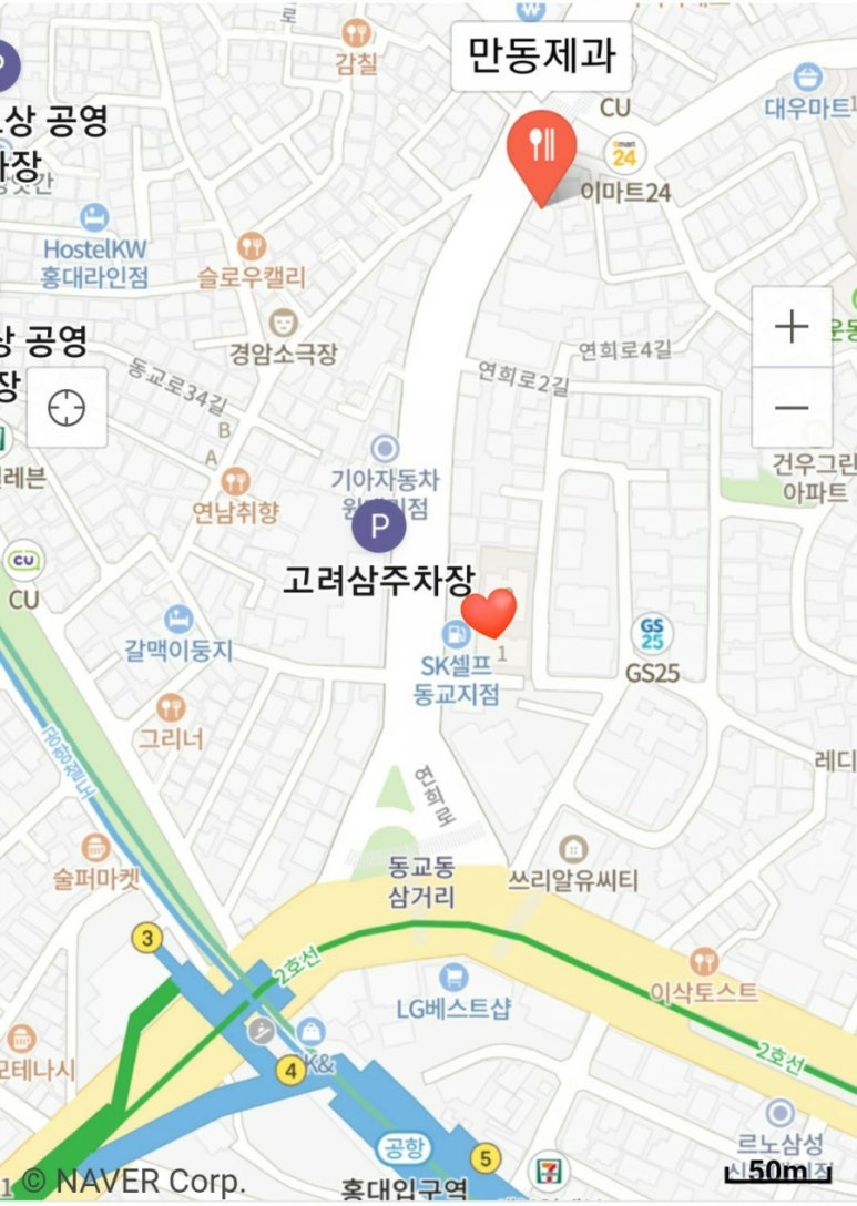 홍대셀프주유소 이미지
