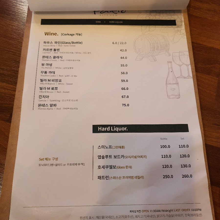 파티오피자 이미지