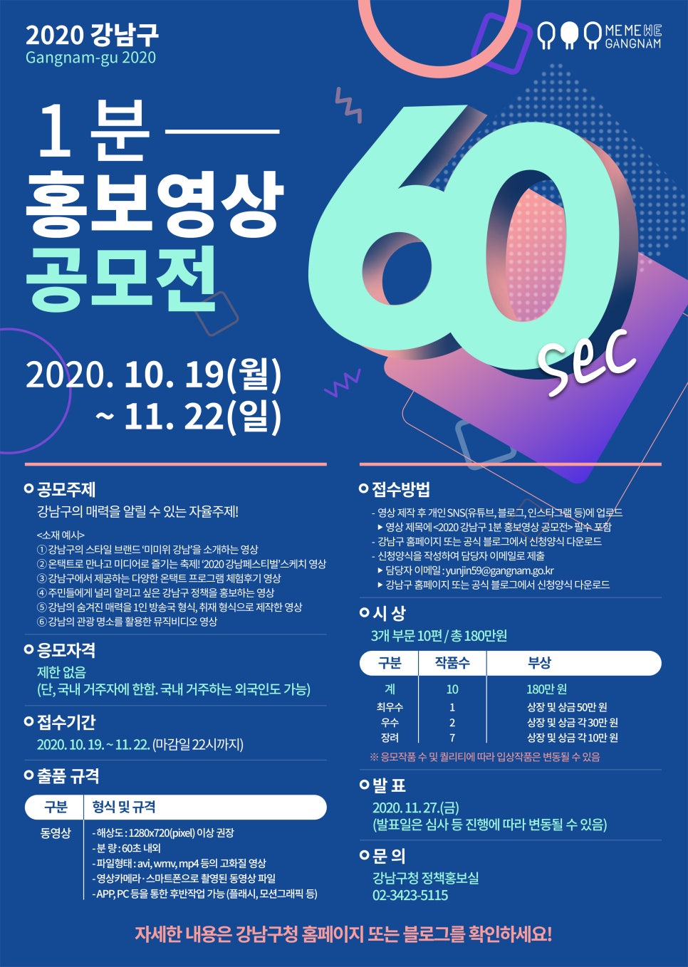 반송홍보인 이미지