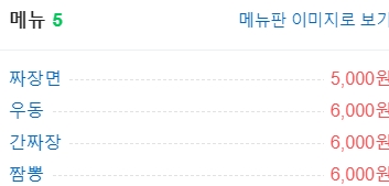 삼일반점 이미지