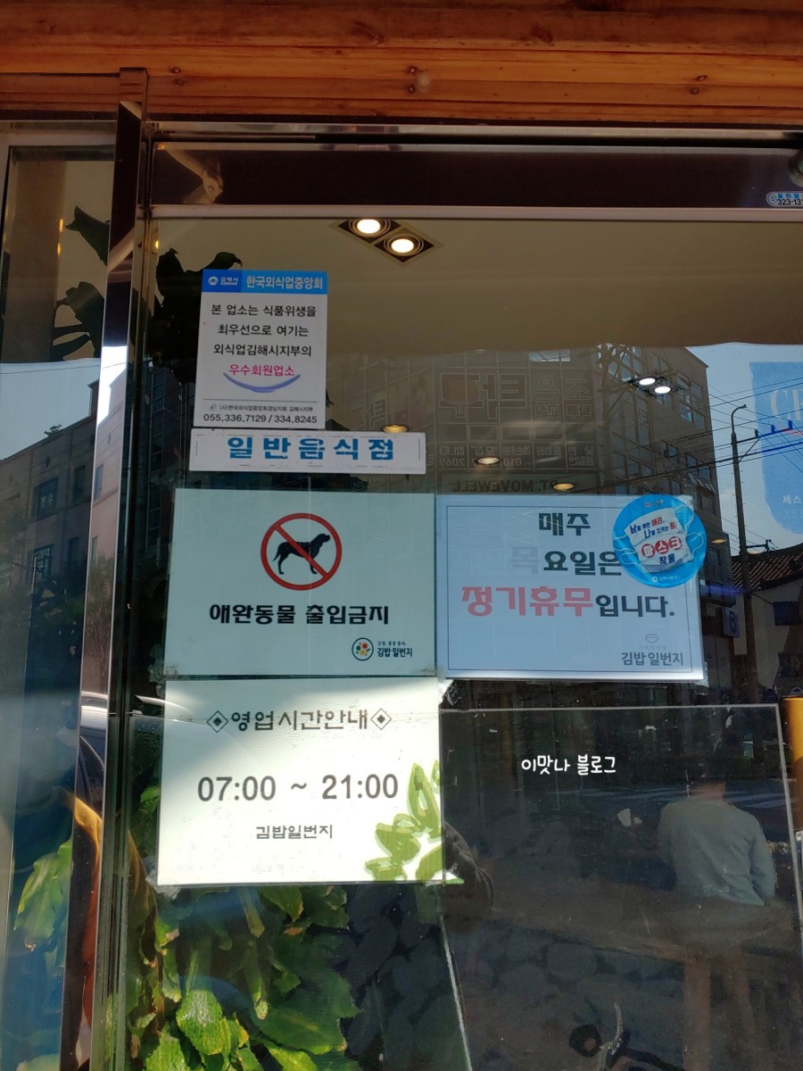 김밥일번지장유점 이미지