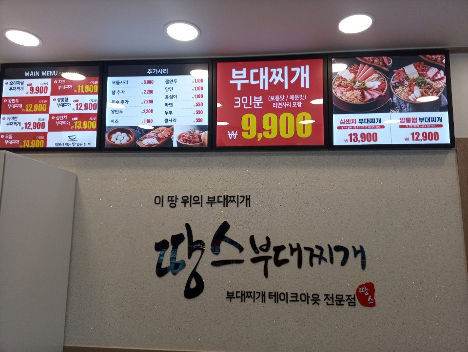 땅스 이미지