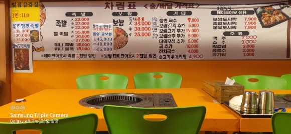 김가네족발 이미지