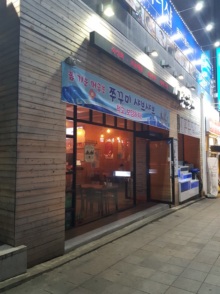 어촌별미 이미지